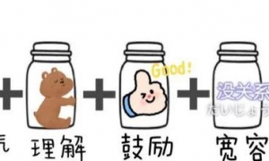 10张图告诉你：如何培养一个幸福的孩子（上）