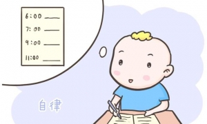 孩子一旦学会自律，就离优秀不远了！