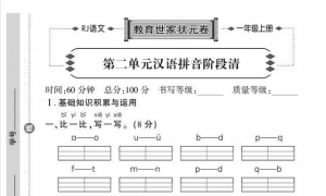 部编版一年级语文第二单元，这是一年级语文最重要的一个单元 ...