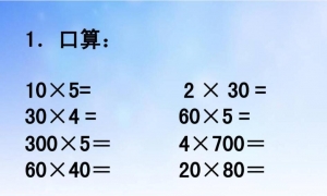 孩子口算题总是错，家长们都在这样引导孩子提高口算能力！ ... ... ... ...