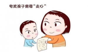 当你想表扬孩子，说这15句话最有效！（家长必读）