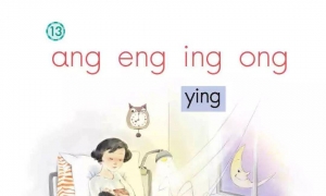 13.ang eng ing ong