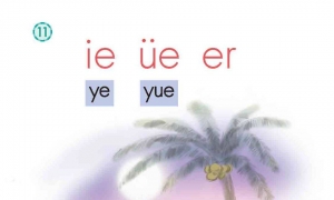 11.ie üe er