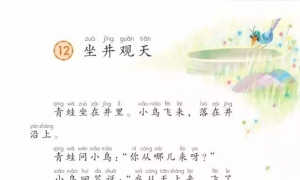 12.坐进观天