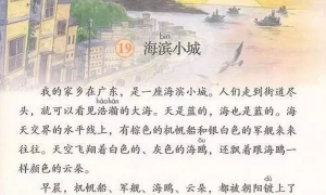 19.海滨小城