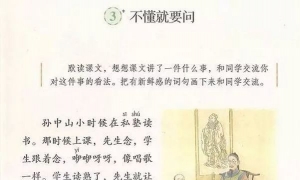 3.不懂就问