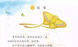 16.风筝