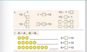 5-3.6-10的认识