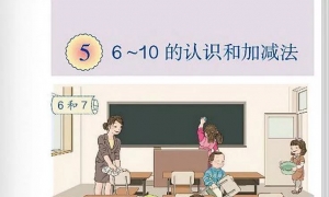 5-1.6-10的认识