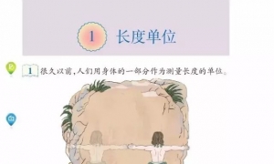 1.长度单位