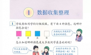 1.数据收集整理