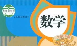 小学三年级数学上册电子课本