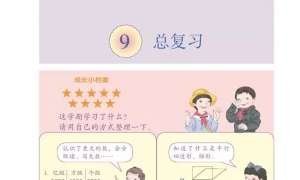 9.总复习