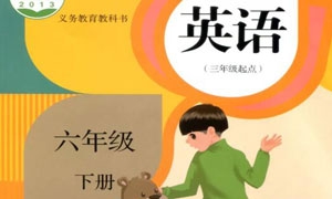 （人教版）六年级英语下册电子课本