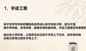 孩子的这5个习惯在小学时一定要养成，到初中就晚了