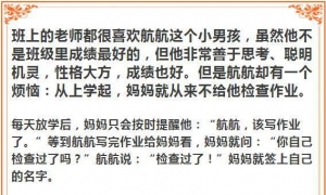 教师妈妈大喊：住手！千万别再给孩子检查作业了！这后果追悔莫及 ... ...