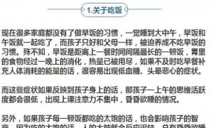 这几个习惯会让孩子越来越笨，甚至抑郁！家长再不“收手”就晚了 ... ...