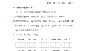 二年级语文上册第四单元达标检测卷1