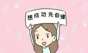 想要孩子学会“自律”，离不开家长的4种引导，别只会催“快点” ...