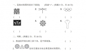 二年级数学下册教材过关卷(3)