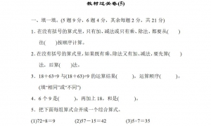 二年级数学下册教材过关卷(5)