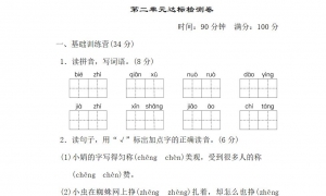 三年级语文下册第二单元达标检测卷一