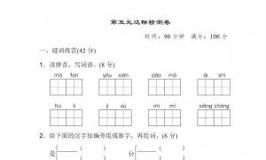 三年级语文下册第五单元达标检测卷一