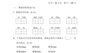 三年级语文下册第六单元达标检测卷一