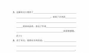 四年级语文上册第七单元主题训练卷1