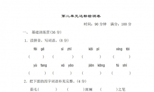 四年级语文下册第二单元达标检测卷1