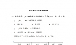 四年级数学上册第七单元达标测试卷1