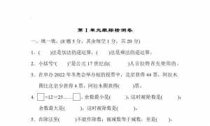 四年级数学下册第一单元跟踪检测卷1