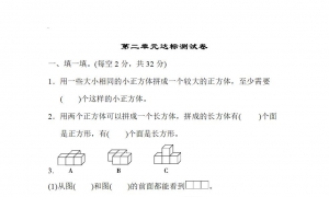 四年级数学下册第二单元达标测试卷一