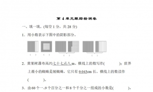 四年级数学下册第四单元跟踪检测卷一