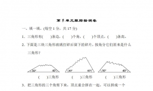 四年级数学下册第五单元跟踪检测卷一