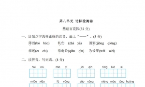 五年级语文下册第八单元达标检测卷一