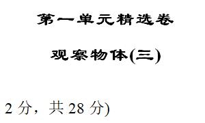 五年级数学下册第一单元精选卷一