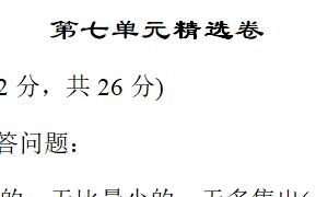 五年级数学下册第七单元精选卷一