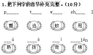 一年级语文下册第八单元精选卷三