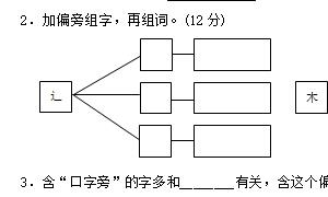 一年级语文下册第五单元精选卷四