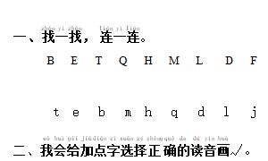 一年级语文下册精选期中测试卷七