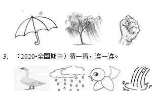 一年级语文下册精选期中测试卷十三