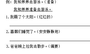 一年级语文下册精选期中测试卷十五