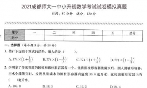 小升初数学部分必考经典应用题型