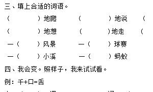 一年级语文下册精选期末能力测试卷三十三