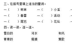 一年级语文下册精选期末能力测试卷三十五