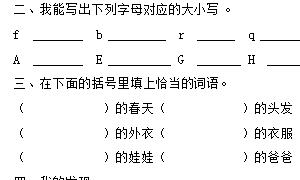 一年级语文下册精选期末能力测试卷三十九