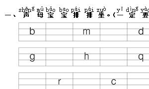 一年级语文上册精选期中测试卷三