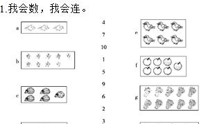 一年级数学上册精选第一单元达标测试卷