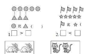 一年级数学上册精选第三单元达标测试卷